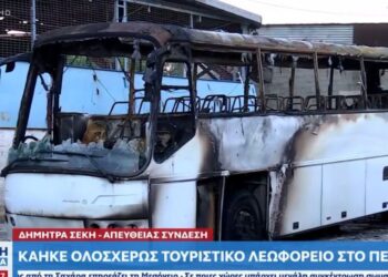 Alldaynews.gr Πέραμα: Φωτιά σε τουριστικό λεωφορείο – Kαταστράφηκε ολοσχερώς