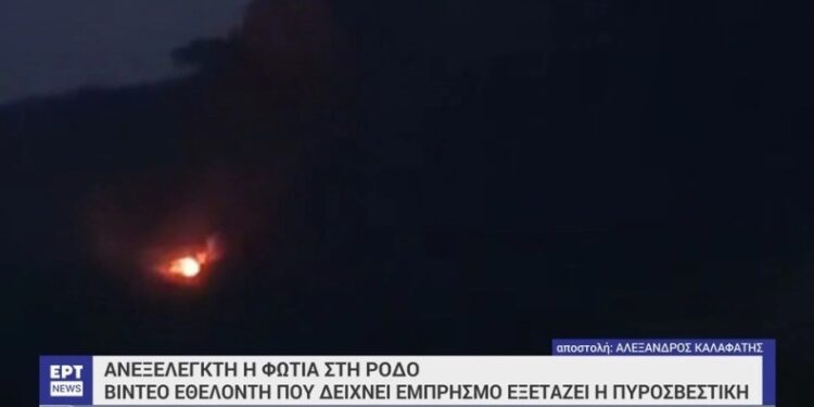 Alldaynews.gr Βίντεο ντοκουμέντο εθελοντή δείχνει εμπρησμό στη Ρόδο (video)