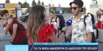 «Πάλι συνέντευξη, δεν αντέχω άλλο!» – Νεαρός ανεβαίνει στο πλοίο και πέφτει πάνω σε συνεργείο της ΕΡΤ (video)