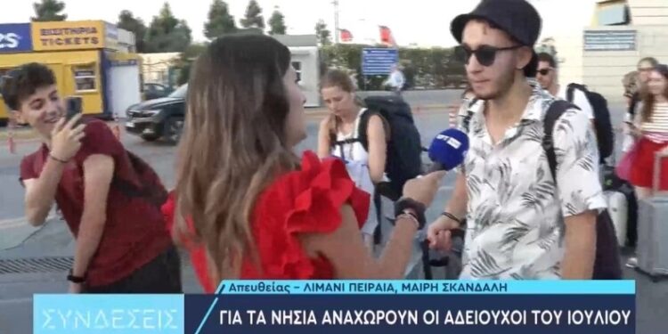 «Πάλι συνέντευξη, δεν αντέχω άλλο!» – Νεαρός ανεβαίνει στο πλοίο και πέφτει πάνω σε συνεργείο της ΕΡΤ (video)