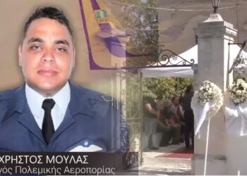 Κηδεία πιλότου Χρήστου Μουλά: Δεν άντεξε! Αποχώρησε η έγκυος σύζυγός του – Η επιθυμία της οικογένειας[video]