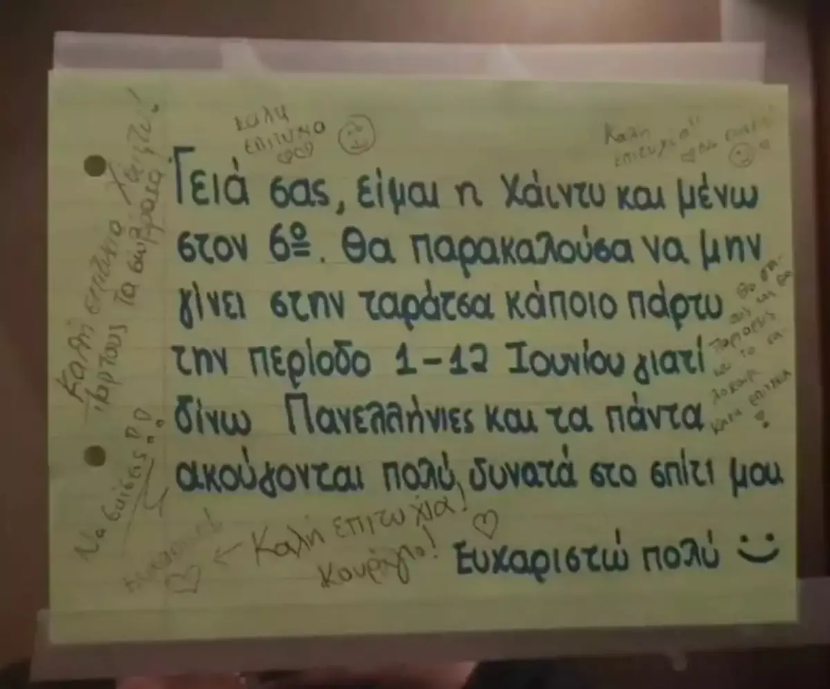 Πανελλήνιες