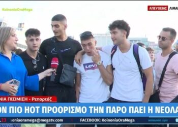 Στη σέντρα κολλητός που «πιστόλιασε» την παρέα για Πάρο: «Είπε ότι έχει πυρετό, δεν τον πιστεύουμε» (video)