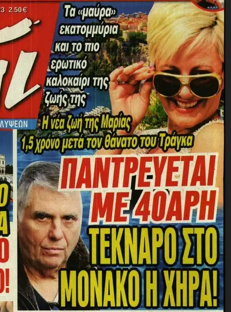 Τράγκας Καρρά