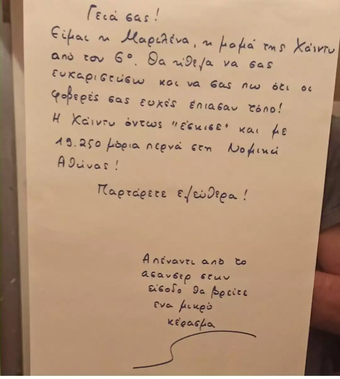 Πανελλήνιες