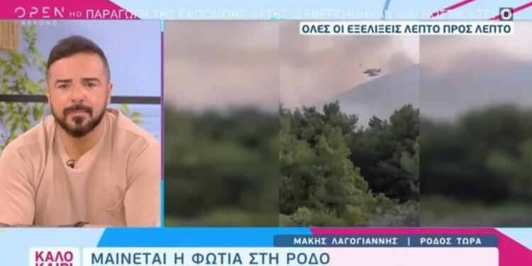 Alldaynews.gr Η οργή του Τριαντάφυλλου για τη φωτιά στη Ρόδο: «Ντροπή να καίτε έτσι το νησί»