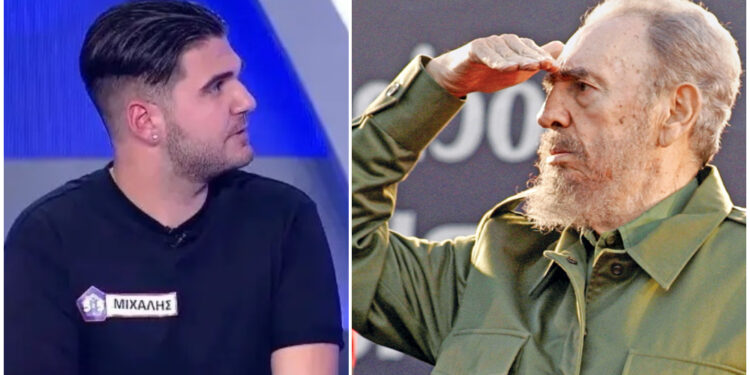 Alldaynews.gr Απίστευτο σκηνικό σε ελληνικό τηλεπαιχνίδι: Θεωρούσε για χρόνια ότι ο Φιντέλ Κάστρο ήταν αξιοθέατο
