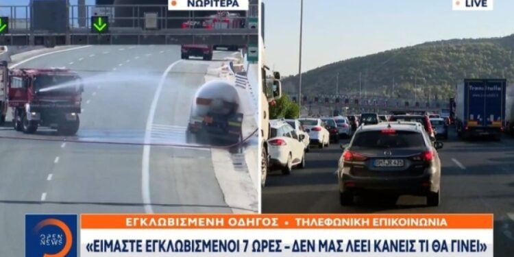 Alldaynews.gr «Είμαστε εγκλωβισμένοι επτά ώρες»: «Σπάσανε τα τζάμια σε αυτοκίνητο ανθρώπου που μπήκε στη ΛΕΑ» καταγγέλλει οδηγός(video)