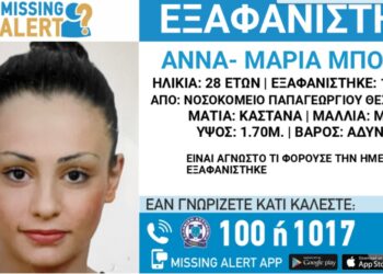 Θεσσαλονίκη: Εξαφανίστηκε 28χρονη από το νοσοκομείο «Παπαγεωργίου»