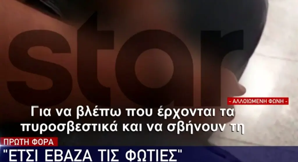 κάρυστο