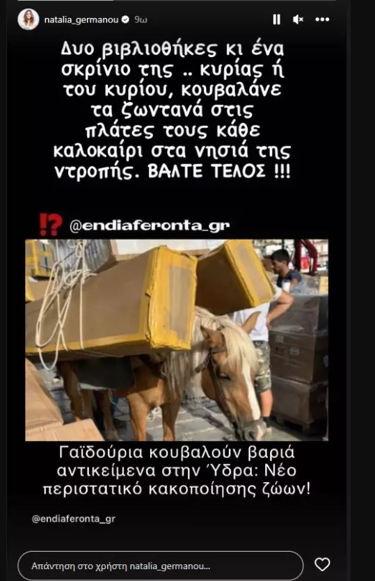 γερμανού