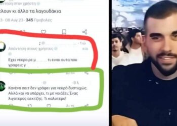 «Τι με νοιάζει αν έχει νεκρό; Ένας ΑΕΚτζης λιγότερος…»: Οπαδοί «καμάρωναν» για την δολοφονική επίθεση στη Νέα Φιλαδέλφεια!