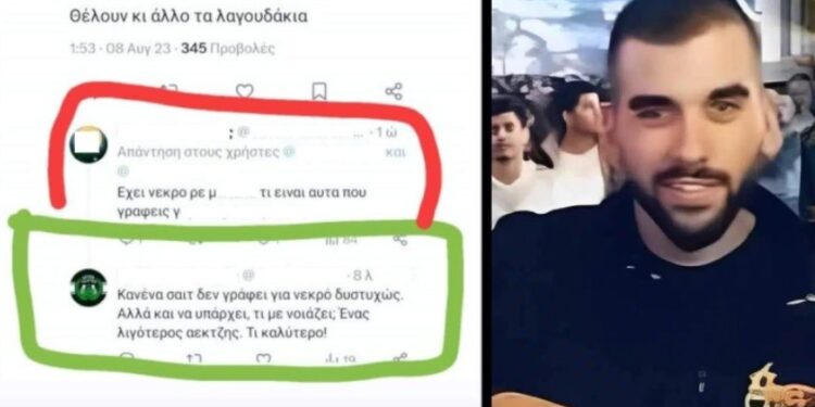 «Τι με νοιάζει αν έχει νεκρό; Ένας ΑΕΚτζης λιγότερος…»: Οπαδοί «καμάρωναν» για την δολοφονική επίθεση στη Νέα Φιλαδέλφεια!