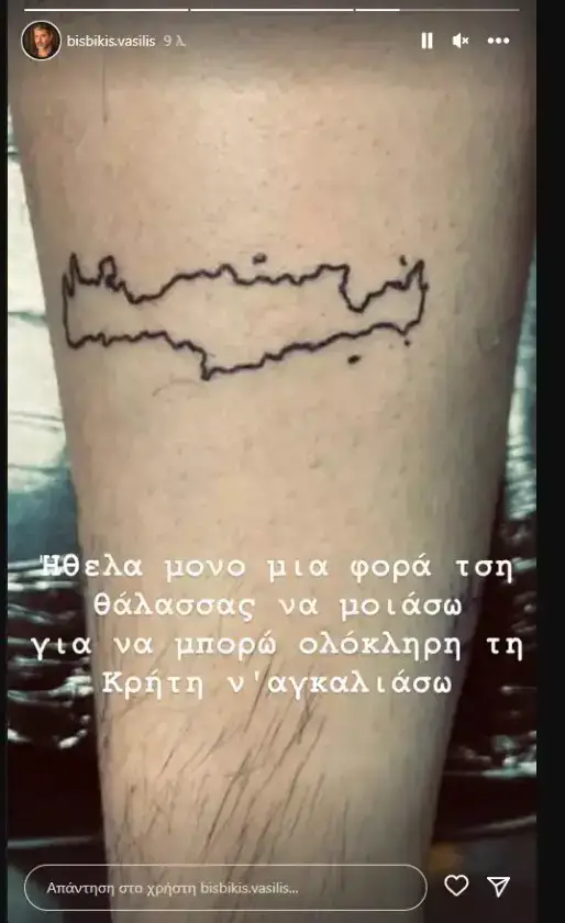 μπισμπίκης