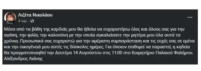 νικολάου