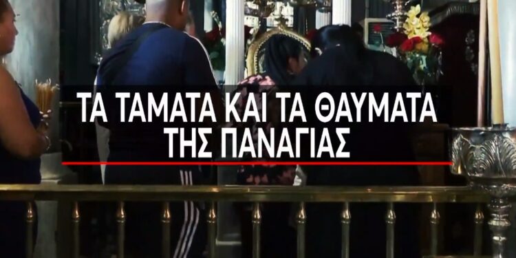 Τήνος: Κορυφώνονται αύριο οι εκδηλώσεις για την Κοίμηση της Θεοτόκου[video]