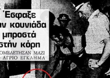 Ο 47χρονος θείος και η 16χρονη ανιψιά του σκότωσαν με τσεκούρι τη μητέρα της όταν ανακάλυψε τον έρωτά τους