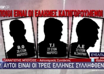Νέα Φιλαδέλφεια-Δολοφονία 29χρονου Μιχάλη: Αυτοί είναι οι τρεις Έλληνες κατηγορούμενοι[video]
