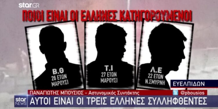 Νέα Φιλαδέλφεια-Δολοφονία 29χρονου Μιχάλη: Αυτοί είναι οι τρεις Έλληνες κατηγορούμενοι[video]