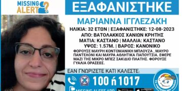 Εξαφάνιση 32χρονης από τα Χανιά – Αγωνία για τη ζωή της