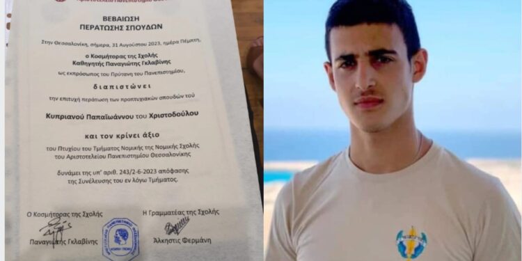 Τραγωδία στα Τέμπη: Νεκρός έγινε Πτυχιούχος της Νομικής ο 23χρονος Κυπριανός, θύμα του δυστυχήματος