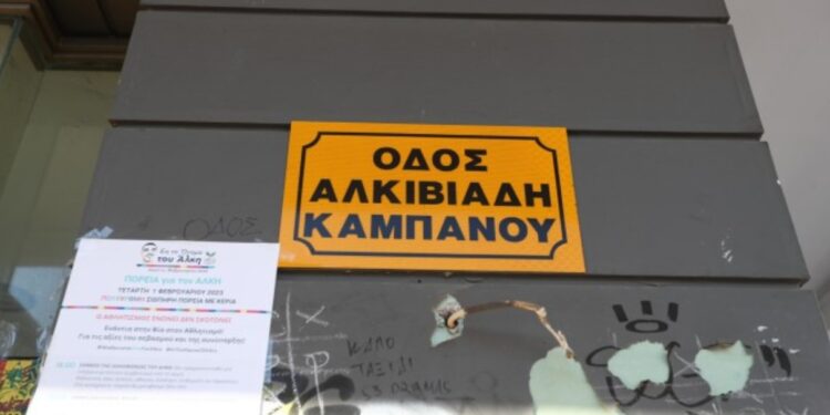 Alldaynews.gr Θεσσαλονίκη: Άγριος ξυλοδαρμός 14χρονου στο σημείο δολοφονίας του Άλκη Καμπανού