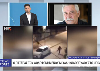 Πατέρας Φιλόπουλου για τη δολοφονία του 29χρονου Μιχάλη: Στο άκουσμα με πήραν τα κλάματα, η κόρη μου λιποθύμησε