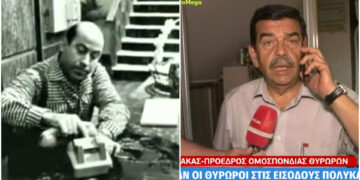 Επάγγελμα… θυρωρός: Η θέση που επιστρέφει σε πολλές πολυκατοικίες – Ουρές κάνουν και πάλι οι ενδιαφερόμενοι!