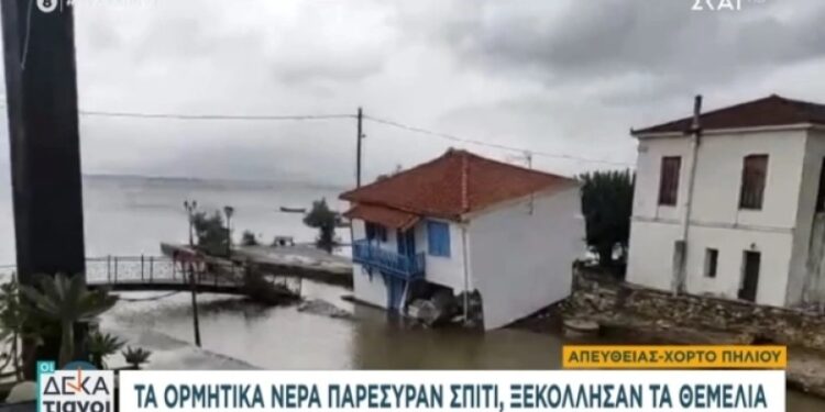Alldaynews.gr Σοκαριστικό βίντεο από την κακοκαιρία Daniel: Τα ορμητικά νερά παρέσυραν ολόκληρο σπίτι