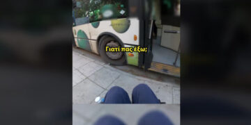 Alldaynews.gr Βίντεο – σοκ: «Να μην βγαίνεις» λέει οδηγός λεωφορείου σε ΑμΕΑ – Απίστευτο περιστατικό