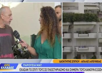 Στον δρόμο πενταμελής οικογένεια: Έχασαν το σπίτι τους σε πλειστηριασμό – Το κόλπο με τον διακανονισμό (video)