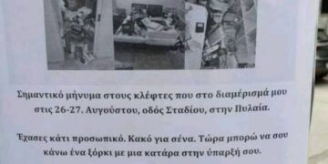 Θεσσαλονίκη: Απίστευτο σημείωμα από θύμα διαρρηκτών – «Θα σας κάνω ξόρκια»[Φωτογραφία]