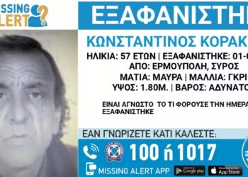 Εξαφανίστηκε 57χρονος από τη Σύρο