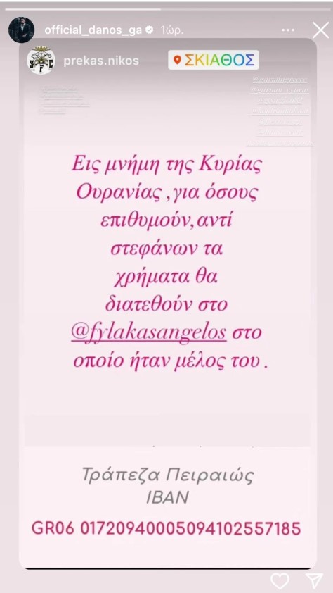 αγγελόπουλου