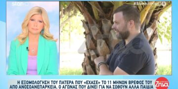 Η συγκλονιστική εξομολόγηση του πατέρα που «έχασε» το 11 μηνών βρέφος του: Το παιδί μου ήρθε στη ζωή και πάλεψε κι εγώ κάνω εκείνο που με δίδαξε ο γιος μου. Δε θα κλάψω ξανά για εκείνον…