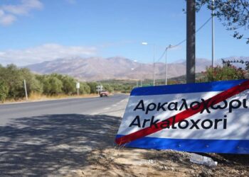 Το θυμάστε το Αρκαλοχώρι; Καμία παράταση για τους πλειστηριασμούς σε σπίτια σεισμοπλήκτων