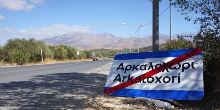 Alldaynews.gr Το θυμάστε το Αρκαλοχώρι; Καμία παράταση για τους πλειστηριασμούς σε σπίτια σεισμοπλήκτων