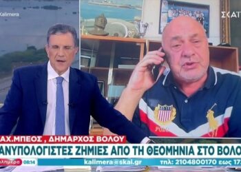 Ο Μπέος δεν κατάλαβε ότι ήταν στον «αέρα» και είπε «τους γ@μ!$@» για την πρόταση με τους βουλευτικούς μισθούς (video)