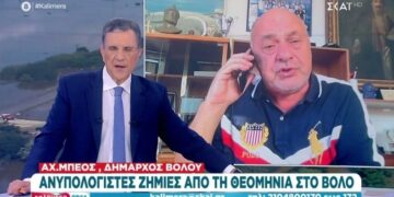 Alldaynews.gr Ο Μπέος δεν κατάλαβε ότι ήταν στον «αέρα» και είπε «τους γ@μ!$@» για την πρόταση με τους βουλευτικούς μισθούς (video)