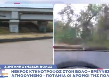 Κακοκαιρία Daniel: Τρομακτικό βίντεο με τη γη να «καταπίνει» λεωφορείο στον Βόλο