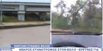 Alldaynews.gr Κακοκαιρία Daniel: Τρομακτικό βίντεο με τη γη να «καταπίνει» λεωφορείο στον Βόλο