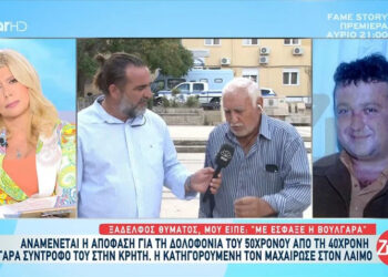 Alldaynews.gr Δολοφovία 50χρονου Ηρακλειώτη από τη σύντροφό του: «Πεθαίνω. Μ’ έσφαξε η Βουλγάρα»