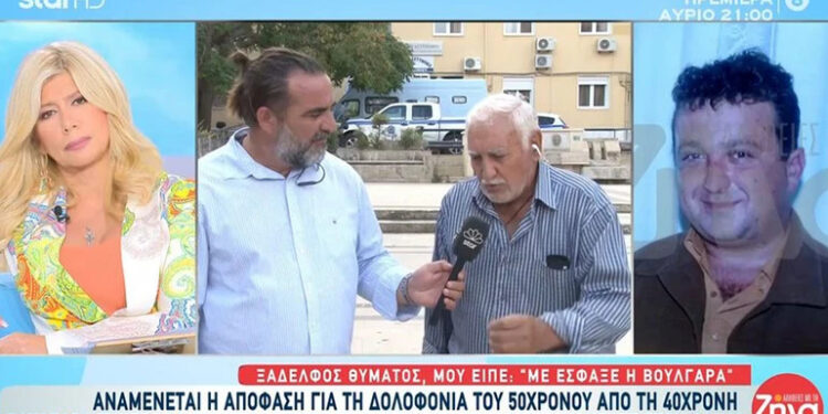 Alldaynews.gr Δολοφovία 50χρονου Ηρακλειώτη από τη σύντροφό του: «Πεθαίνω. Μ’ έσφαξε η Βουλγάρα»