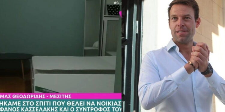 Alldaynews.gr Αυτό είναι το διαμέρισμα που θέλει να νοικιάσει ο Στέφανος Κασσελάκης (φωτο, video)
