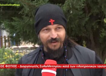 Ταυτότητες: «Εκπροσωπώ την πλειοψηφία των Ελλήνων και μιλώ ως καλόγερος του Θεού» – Παραλήρημα αρνητή[video]