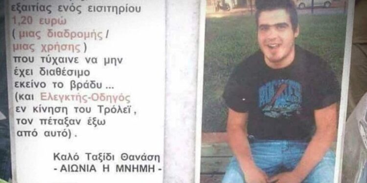 Alldaynews.gr Θανάσης Καναούτης: Ο 19χρονος που πριν 10 χρόνια έχασε τη ζωή του για ένα… εισιτήριο – Ο τσακωμός με τον ελεγκτή και ο τραγικός επίλογος