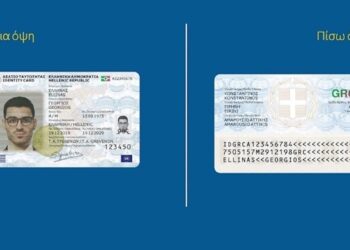 Νέες ταυτότητες