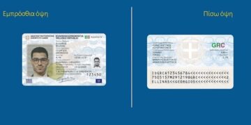 Alldaynews.gr Νέες ταυτότητες