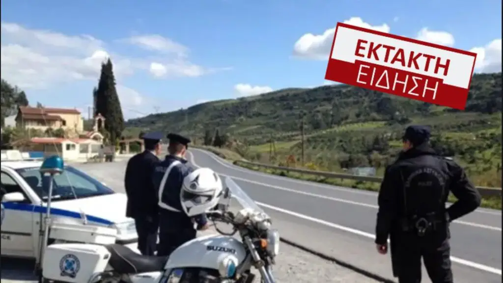 τροχαία