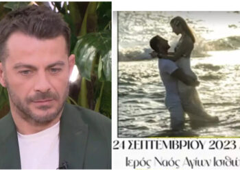 Ο Γιώργος Αγγελόπουλος παντρεύεται! Πότε και πού θα γίνει ο γάμος – Το προσκλητήριο